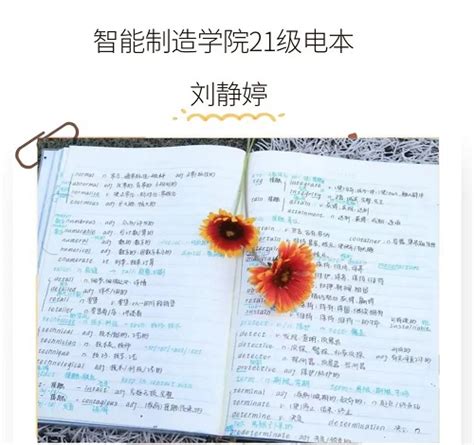 落“笔”生花，有“记”可循 高新区实验中学线上学习优秀笔记展示_腾讯新闻