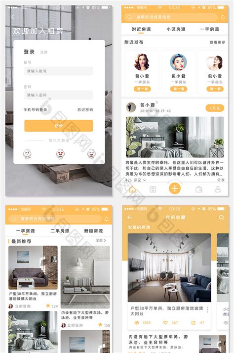 租房app找房源扁平黄色全套移动界面-包图网
