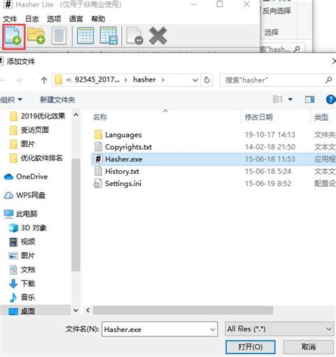 MD5 Free File Hasher下载_md5校验工具中文版免费下载1.0_当客下载站