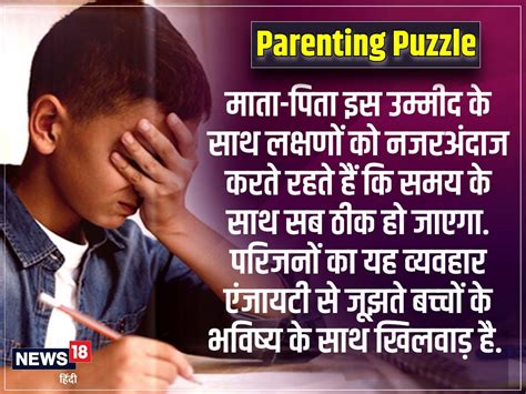 Parenting Puzzle: होमवर्क और पढ़ाई के नाम पर बच्‍चों को क्‍यों होती है ...
