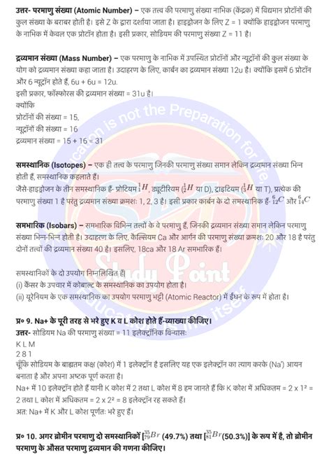 Class 9 NCERT Chapter 4 Science Notes 的图像结果