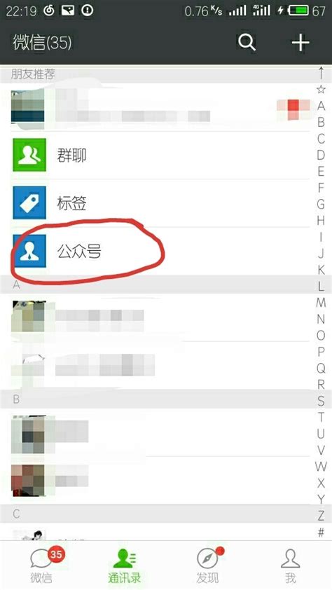 微信上的农业银行公众号怎么绑卡？_百度知道