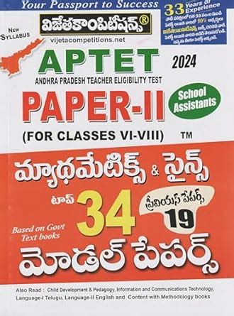 Buy AP TET Paper-II Mathematics & Science Top 34 Model Papers (For ...