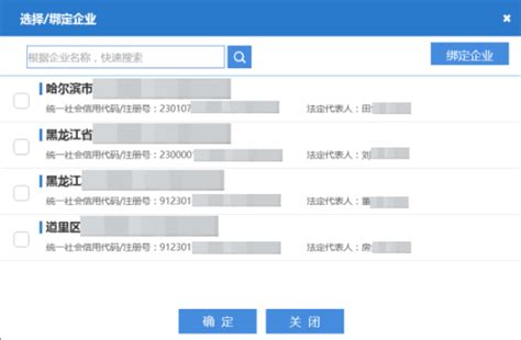 黑龙江省市场监督管理局公众服务平台公司注销登记操作流程说明_95商服网