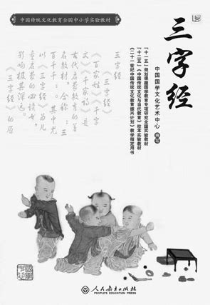 中国传统文化教育全国中小学实验教材-中华读书报-光明网