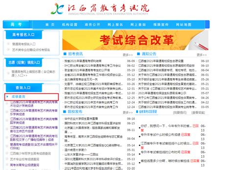江西省赣州市学校安全教育平台登录网址