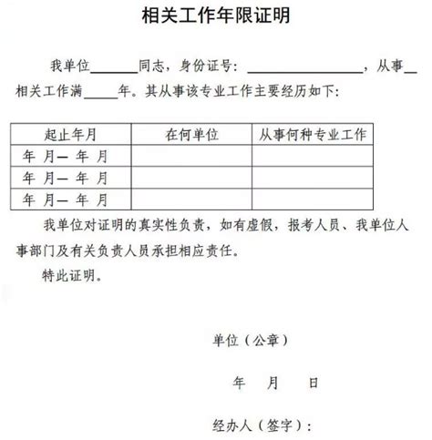 消防工程师证报考条件是什么（消防工程师证报考条件简述）