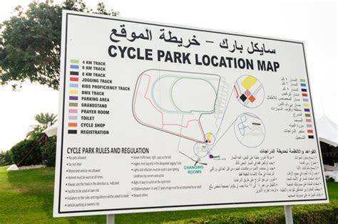 Explorer | Al Qudra Cycle Path