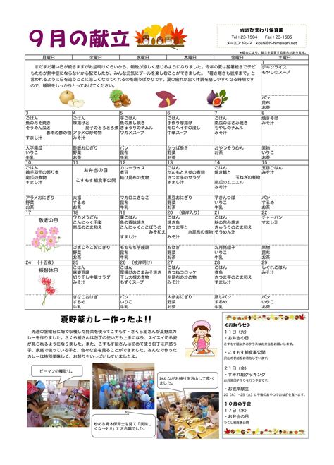 東京写真館 2016年9月 無料壁紙カレンダー モバイルカレンダー