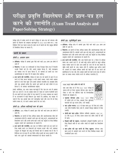UGC NET Paper 1 2026 (Hindi) by Arpita Karwa | Concepts + 4000 PYQs ...