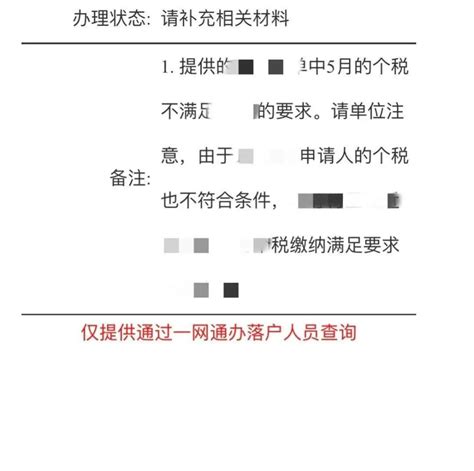 上海居转户从提交材料到落户公示需要多久？附申请全记录！ - 知乎