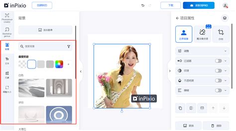 在线抠图 免费 的图像结果