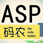 asp.net简单的后台登入代码实例-罗分明网络博客