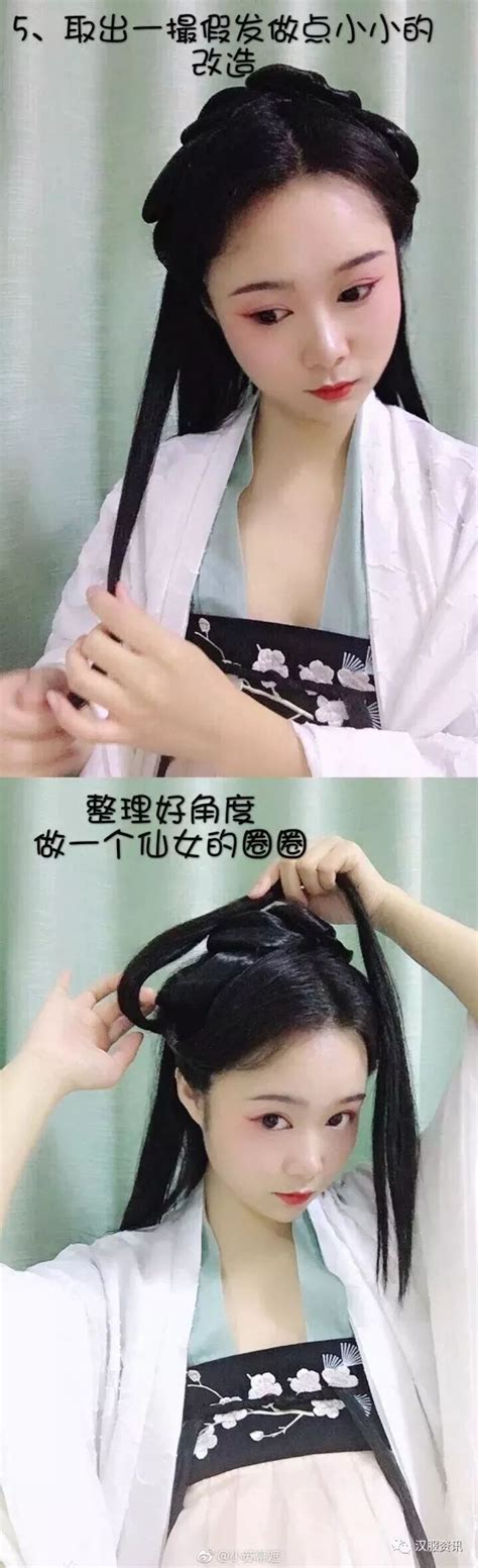 【汉服发型】魏晋风汉服发型教程 | | 汉唐服装网