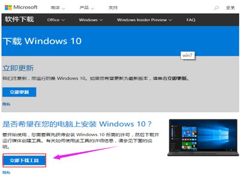 win10 windows更新怎么用|win10使用windows更新升级到最新版本教程 - 系统族