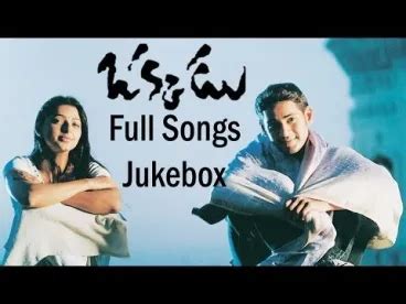 Okkadu Movie All Songs Lyrics