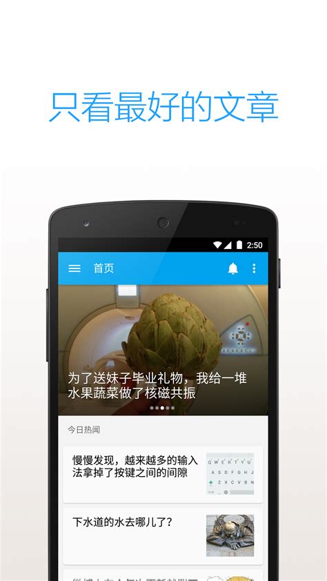 知乎日报下载2019安卓最新版_手机app官方版免费安装下载_豌豆荚
