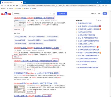 FastCopy Tutorial 的图像结果