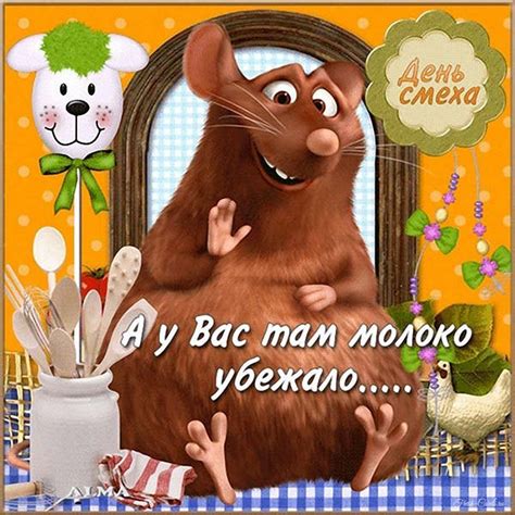 Веселые открытки и прикольные картинки с Днем смеха на 1 апреля