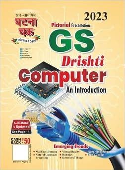 Buy GS Drishti Computer An Introduction 2023 Book Online at Low Prices ...