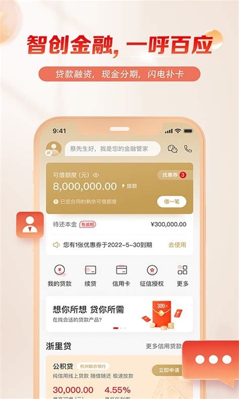 浙江农信app下载手机版-浙江农信app最新2022版免费下载-爱上土木网