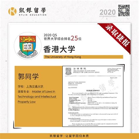 香港留学研究生申请条件-硕士留学签证中介费用-益汇香港移民