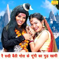 Re Rusi Baithi Gaura Ke Gungi Ka Gud Khaagi Song Download: Play ...