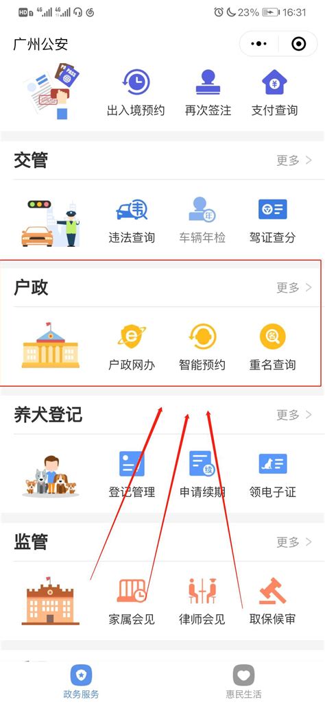“网上北京公安局”上线：迁户口等120件事在线办|公安局|电子地图|北京_新浪新闻
