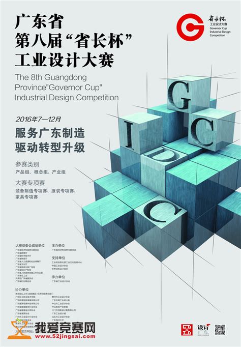 2016年湖南省大学生工业设计竞赛优秀作品展示_艺术教育_雅昌新闻