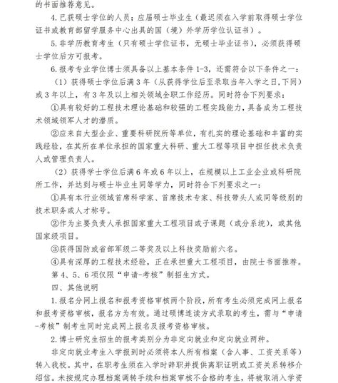 长春理工大学研究生院官网网址（https://yzb.cust.edu.cn/）_4221学习网