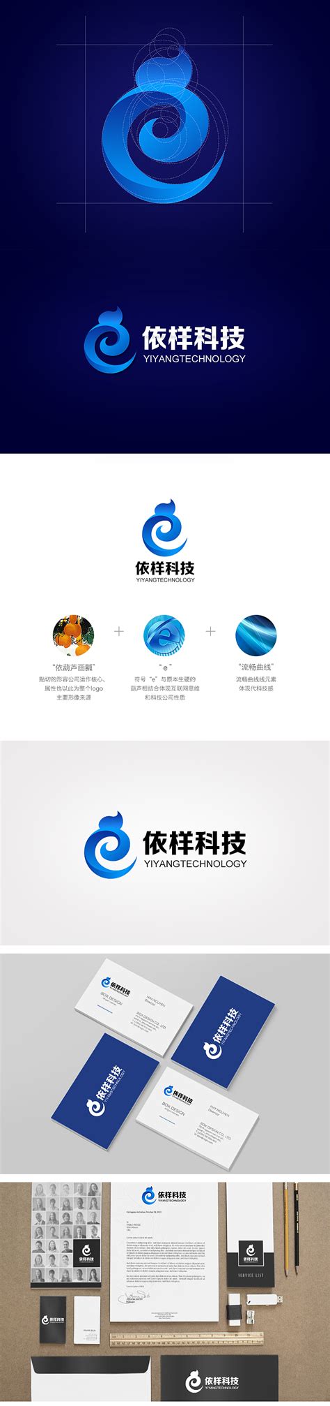 蓝色创意科技公司形象墙logo墙背景墙_微图网-(www.oopic.cn)专业商务素材网站免费下载