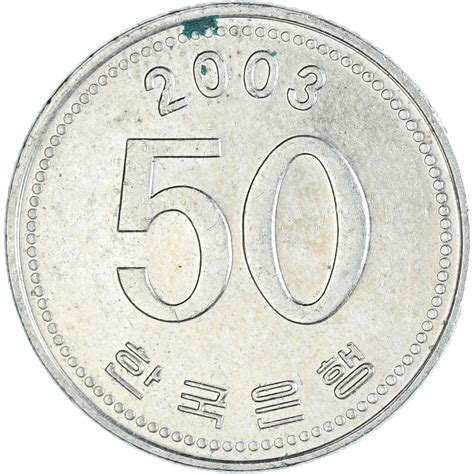 Coin, Japan, 50 Yen, 2003 | Asian and Middle Eastern Coins