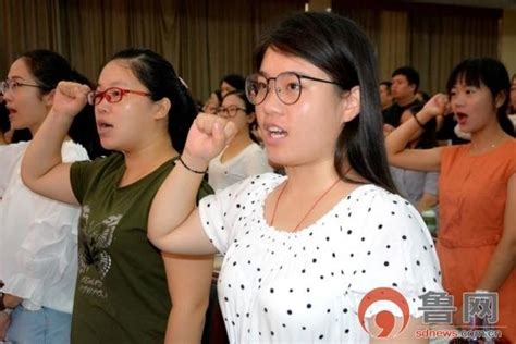 菏泽市牡丹区480名新教师进行入职宣誓 - 每日头条