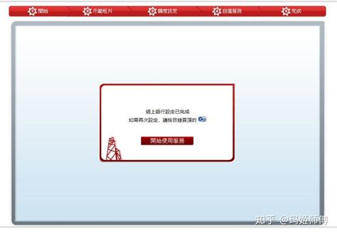 中国银行网上银行 操作指南 - 知乎