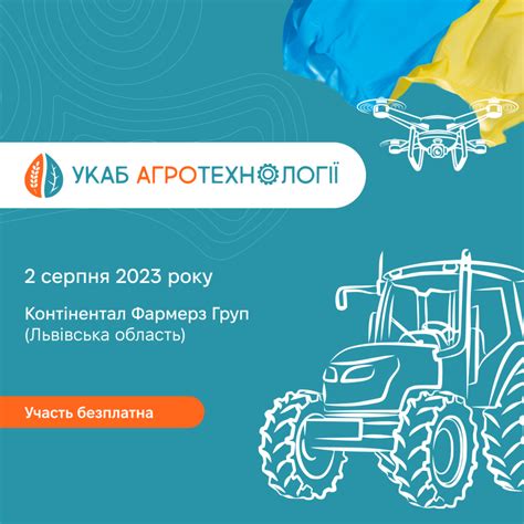 Демонстрация агротехнологий и инноваций национального масштаба