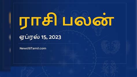 Rasi Palan in Tamil : Today (April 15, 2023) auspicious things will ...
