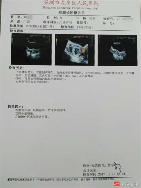 36岁女子宫外孕被误诊为先兆性流产 并开了保胎药_新闻频道_中国青年网