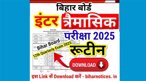 Bihar Board 12th June Quarterly Exam Routine 2025 Time table Pdf ...