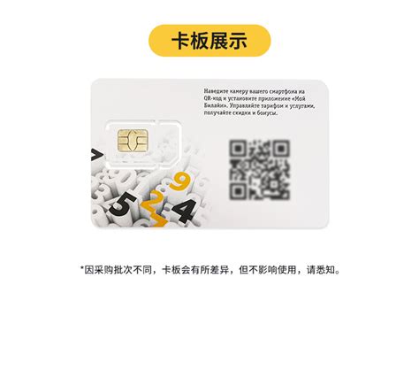 俄罗斯MTC实体电话卡中国漫游使用评测 - 接码号