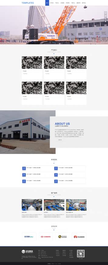 网站建设公司网页设计模板图片_网站建设公司网页设计模板设计素材_红动中国