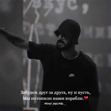 Обои с мияги на телефон с надписями из песен - фото и картинки ...