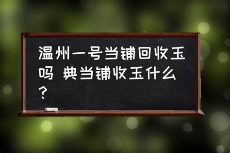 降了！降了！温州很多人收到短信_瑞安_还贷_利率