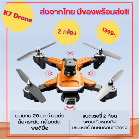 Image result for K7 Drone Controller Tutorial