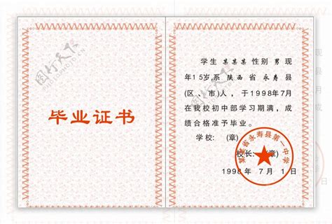 初中毕业证书样例_北京新东方学校_雅思网