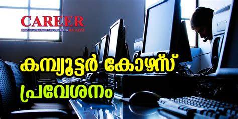 Computer Science Malayalam 的图像结果