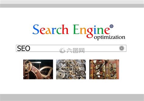 搜索引擎的优化,seo,谷歌高清图库素材免费下载(图片编号:6960644)-六图网