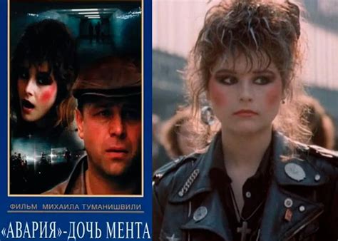 Фильм «Авария - дочь мента» (1989) - сюжет, актеры и роли, кадры из фильма