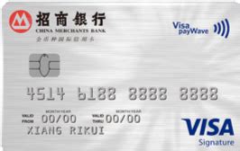 招商银行VISA全币种国际白金卡(银联，白金卡)_申请办理_额度提升_免息期_积分年费 - 51信用卡中心