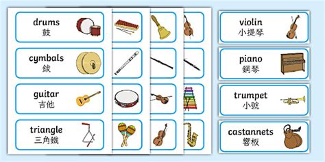 樂器字卡｜Musical instruments Word Cards｜中英雙語