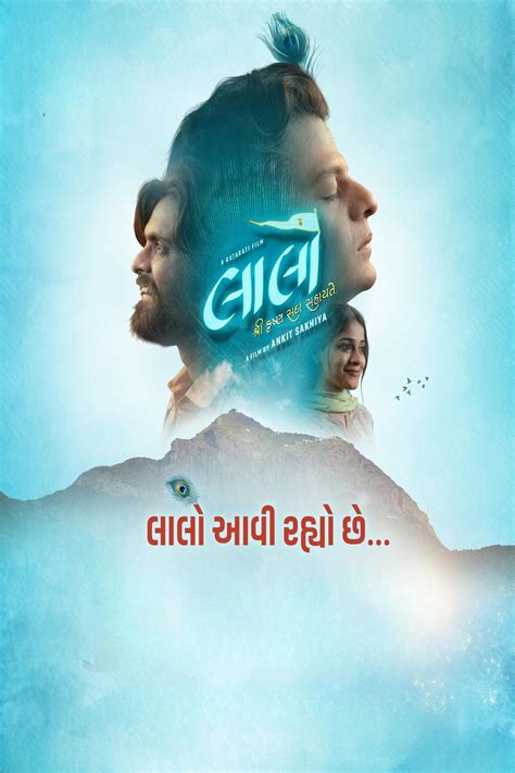 Laalo: Krishna Sada Sahaayate (2025) - Plex